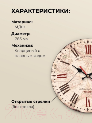 Настенные часы Domozon 90901010