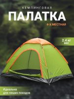 Палатка Coyote Vortex-4 v2 / CL-S10-4P-Light Green - 