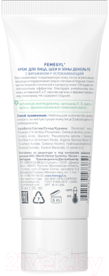 Изображение товара Крем для лица Femegyl С витамином F Успокаивающий (30мл)