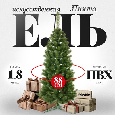 

Ель искусственная, Пихта Тонкая