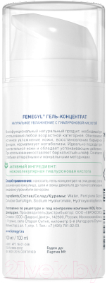 Гель для лица Femegyl Концентрат с гиалуроновой кислотой Натуральное увлажнение (100мл)