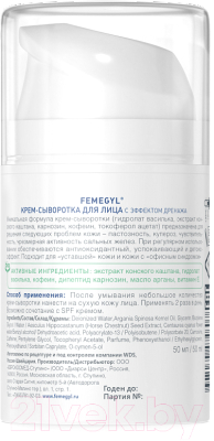 Изображение товара Сыворотка для лица Femegyl С эффектом дренажа (50мл)