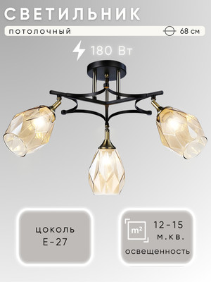 Люстра Aitin-Pro НПБ N4510/3 - 