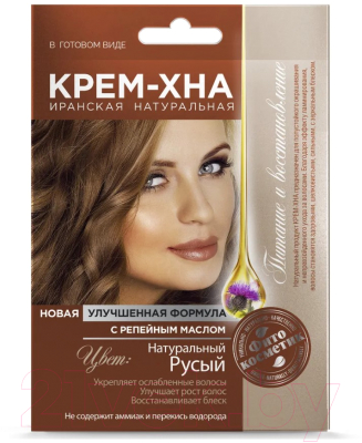 Изображение товара Крем-краска для волос Fito Косметик Хна С репейным маслом в готовом виде (50мл, натуральный русый)