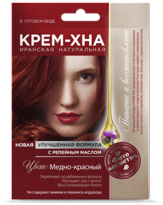 Изображение товара Крем-краска для волос Fito Косметик Хна С репейным маслом в готовом виде (50мл, медно-красный)