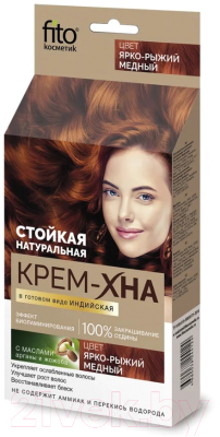 Изображение товара Крем-краска для волос Fito Косметик Хна Индийская в готовом виде (50мл, ярко-рыжий медный)