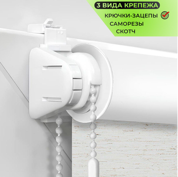 Рулонная штора АС МАРТ Оливия 38x160 (лен)