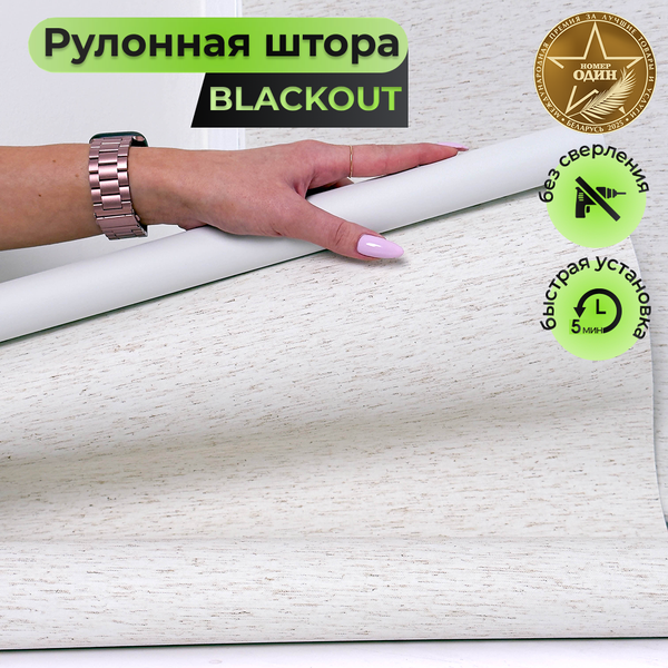 Рулонная штора АС МАРТ Оливия 38x160 (лен)