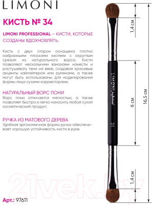 Кисть для макияжа Limoni Professional №34 Двусторонняя для теней (нейлон/пони)