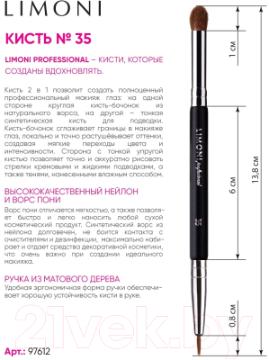 Кисть для макияжа Limoni Professional №35 Двусторонняя для теней и подводки (нейлон/пони)