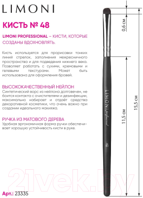 Кисть для макияжа Limoni Professional №48 Для мелких линий (нейлон)