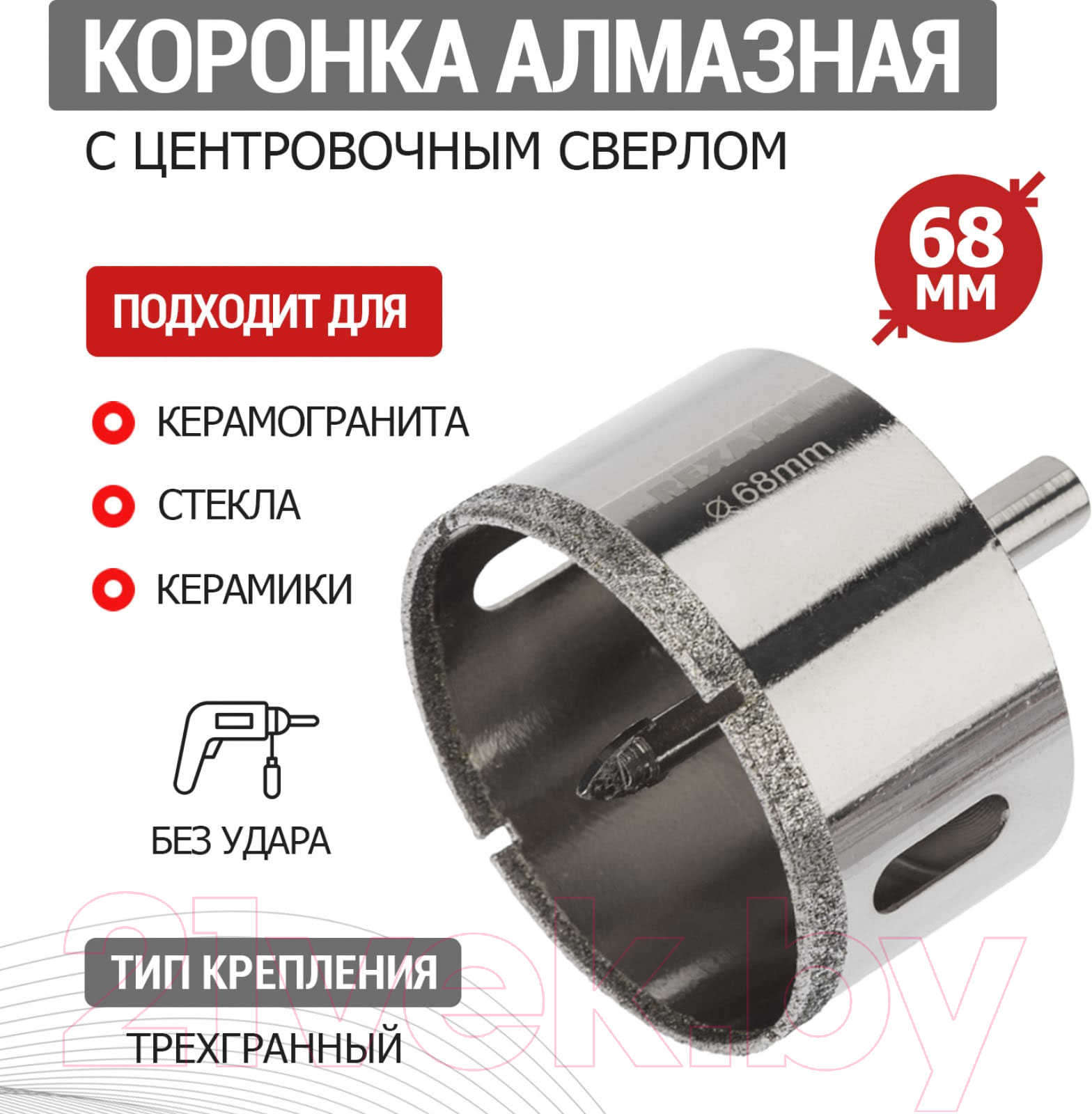 Коронка Kranz KR-92-0018