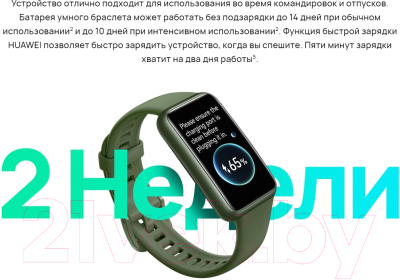 Фитнес-трекер Huawei Band 7 / LEA-B19 (туманно-розовый)