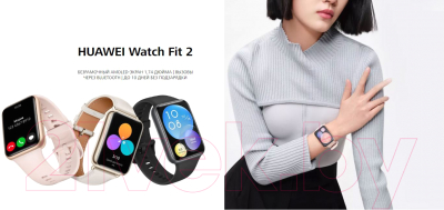 Умные часы Huawei Watch Fit 2 / YDA-B09S (полночный черный)