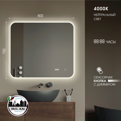Зеркало Алмаз-Люкс Milan 8070sc-4 (с подсветкой)