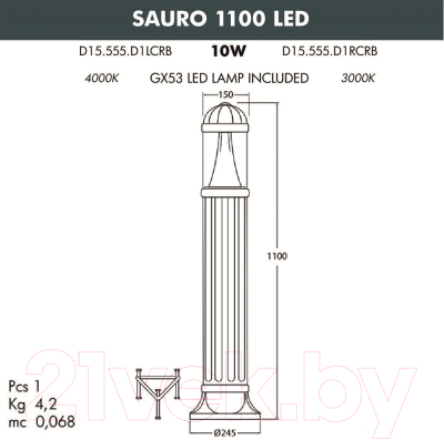 Фонарь уличный Fumagalli Sauro D15.555.000.BXD1L.CRB