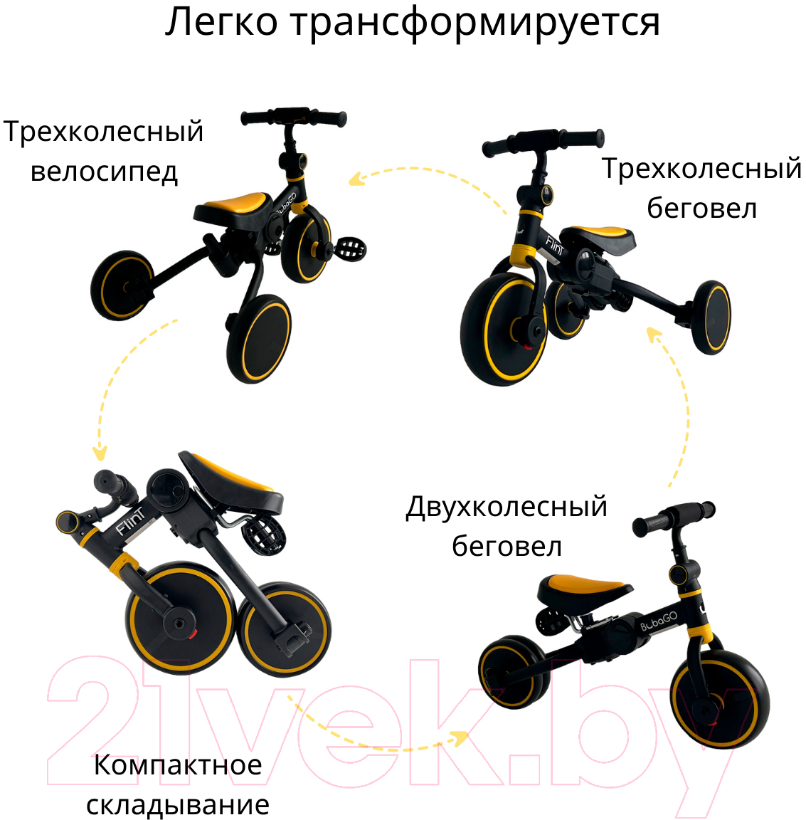 Беговел Bubago Flint / BG-F-3