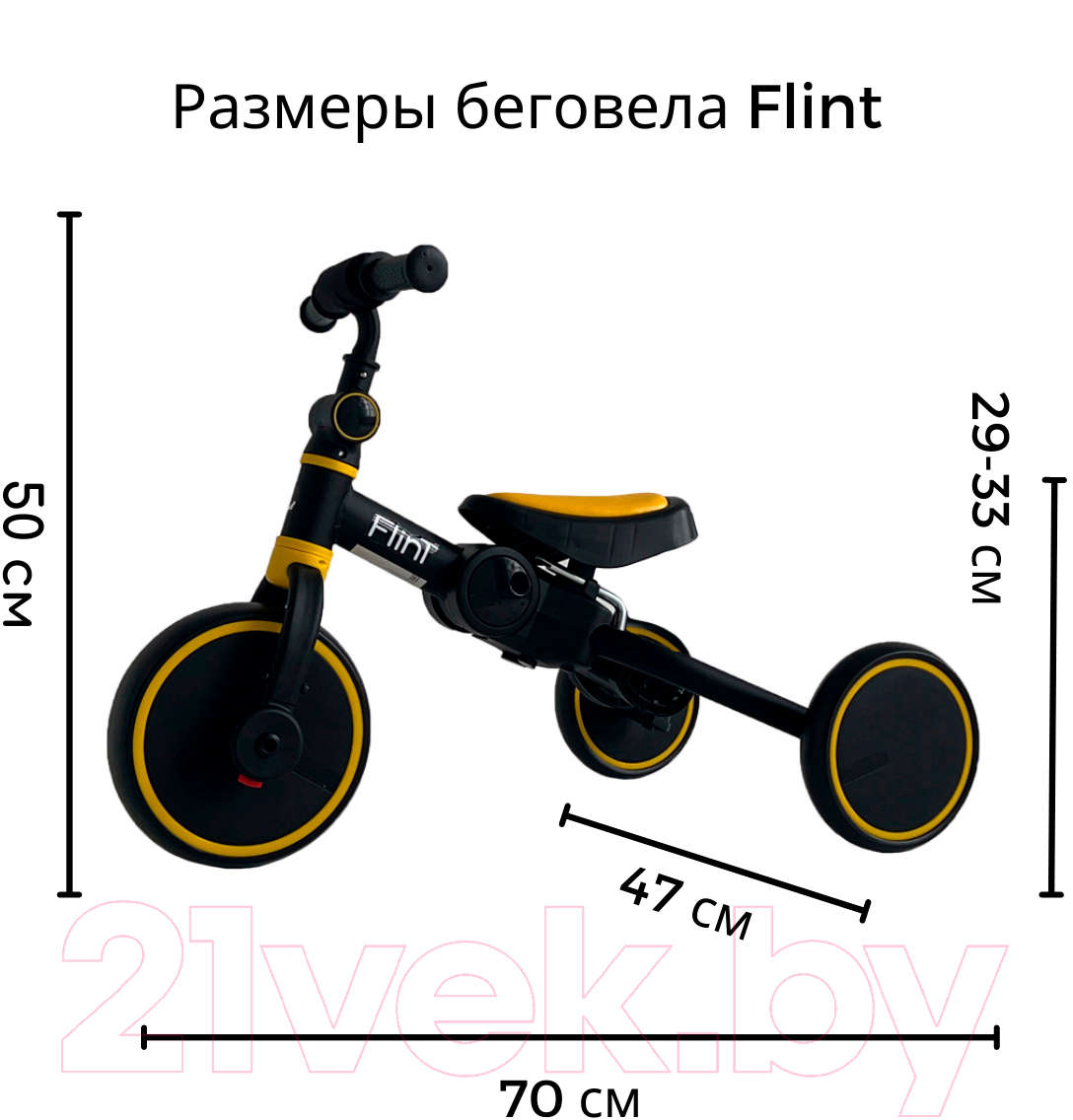 Беговел Bubago Flint / BG-F-3