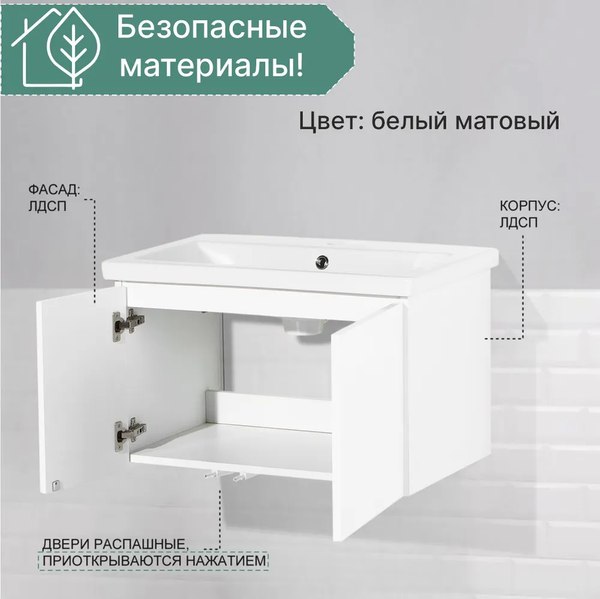 Купить Тумба под умывальник Акваль Марта 70 / МАРТА.70.70.00.N в Барановичах