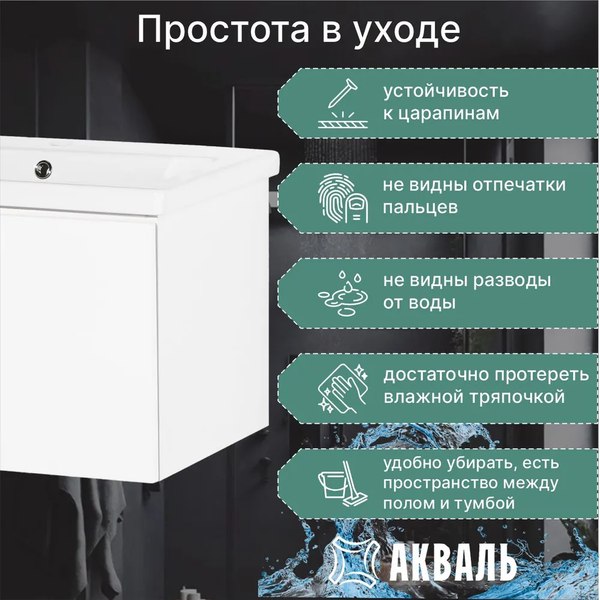 Купить Тумба под умывальник Акваль Марта 70 / МАРТА.70.70.00.N в Барановичах