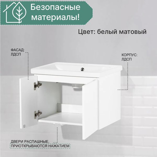 Купить Тумба под умывальник Акваль Марта 60 / МАРТА.60.60.00.N в Гомеле