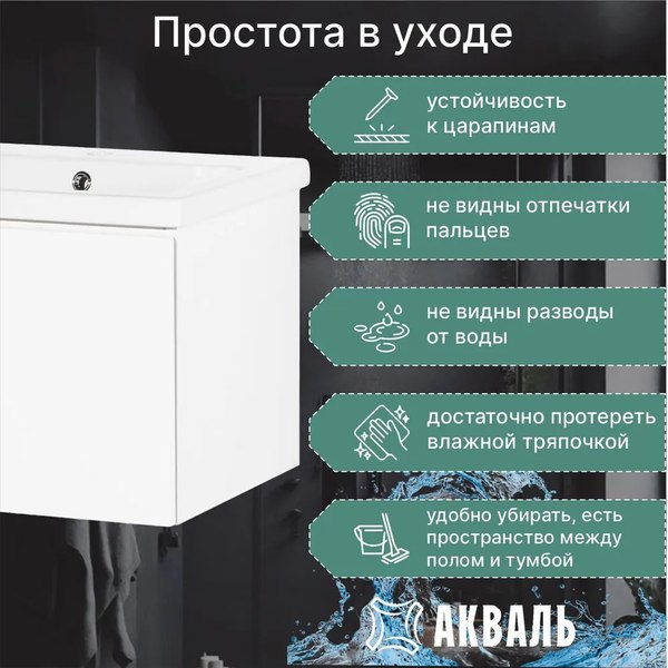 Купить Тумба под умывальник Акваль Марта 60 / МАРТА.60.60.00.N в Гомеле