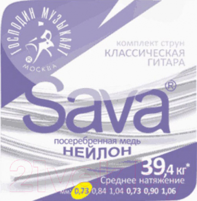 Струны для классической гитары Господин Музыкант N73c Sava