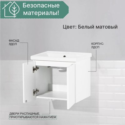 Купить Тумба под умывальник Акваль Марта 50 / МАРТА.50.50.00.N  