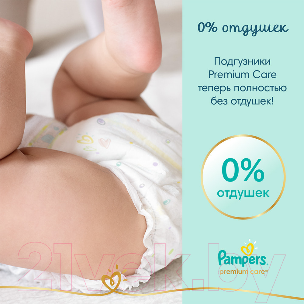 Подгузники детские Pampers Premium Care 1 Newborn