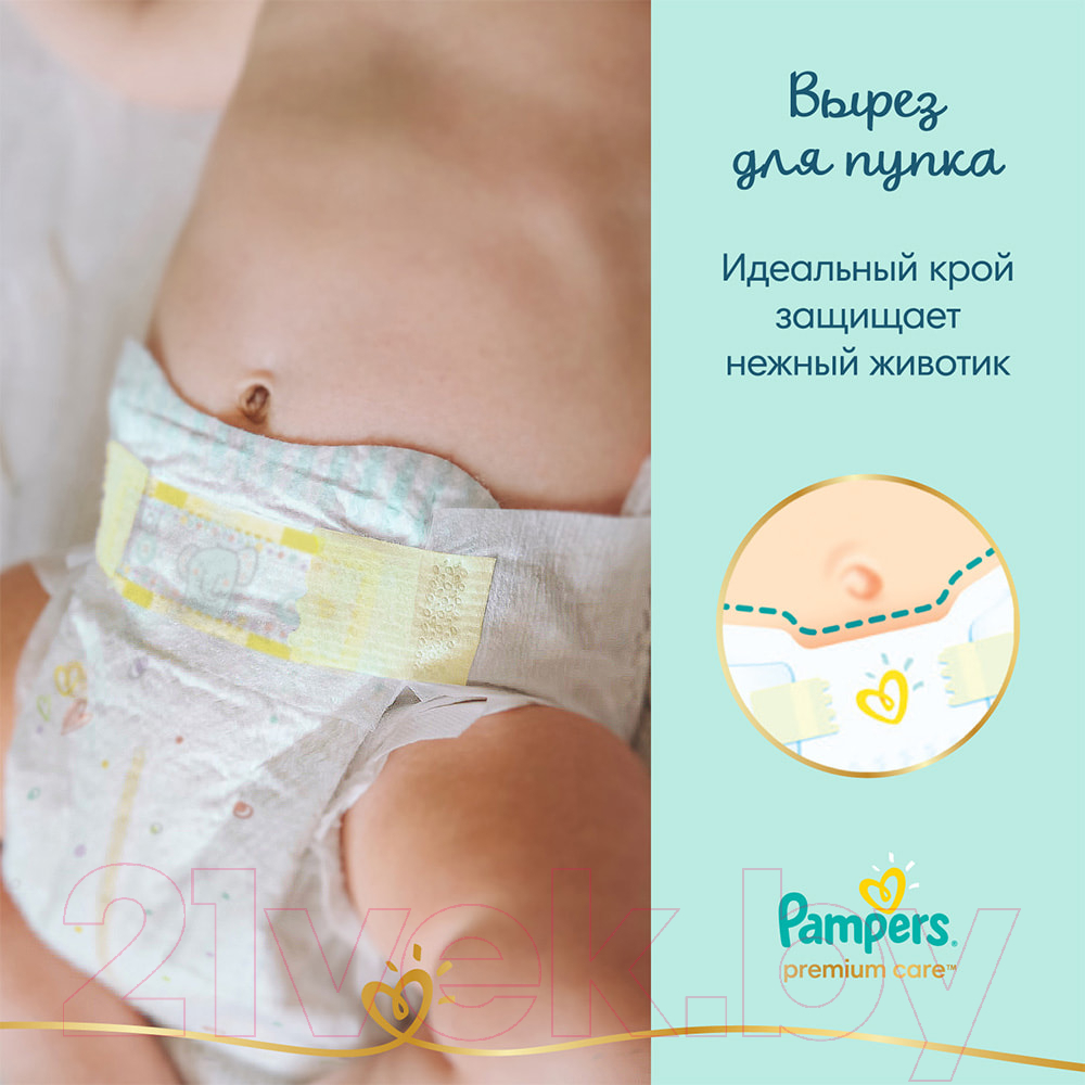 Подгузники детские Pampers Premium Care 1 Newborn