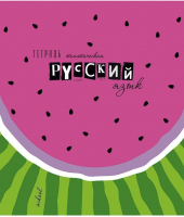 

Тетрадь предметная КТС-Про, Арбузы Русский язык / С7920-10