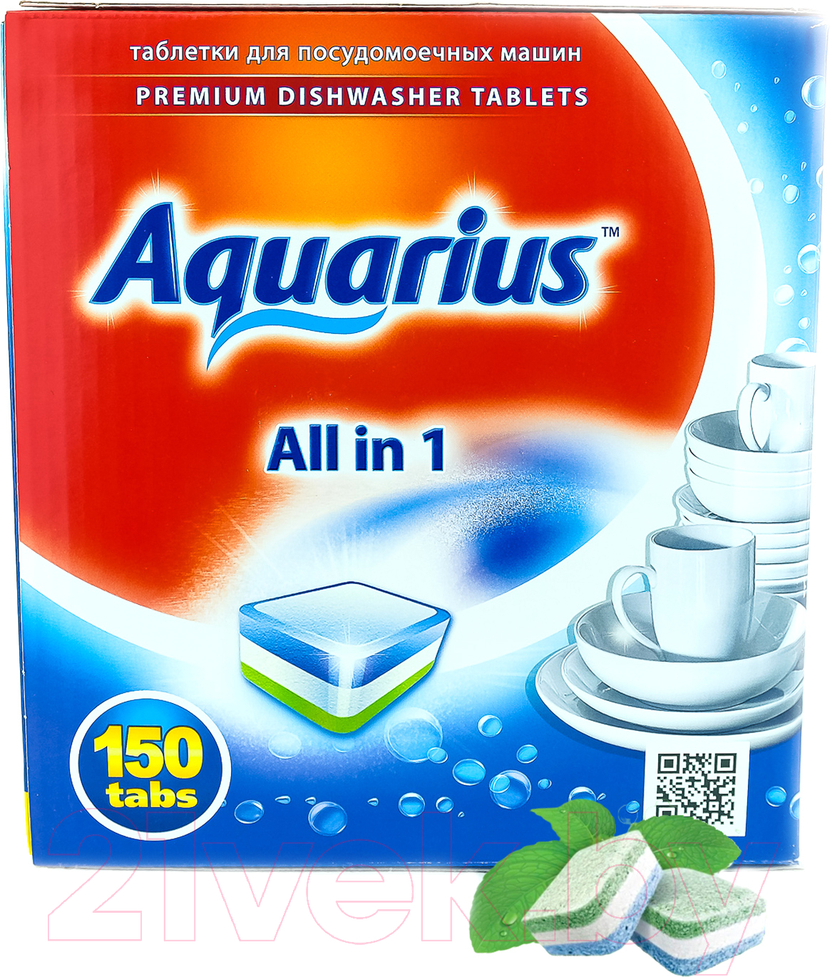Таблетки для посудомоечных машин Aquarius All in 1