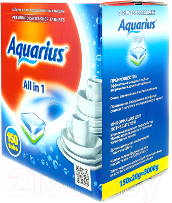 Таблетки для посудомоечных машин Aquarius All in 1 (150шт)