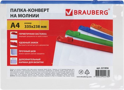 

Папка для бумаг, 221856