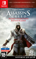 Игра для игровой консоли Nintendo Assassin's Creed: Эцио Аудиторе. Коллекция / 1CSC20005378 - 