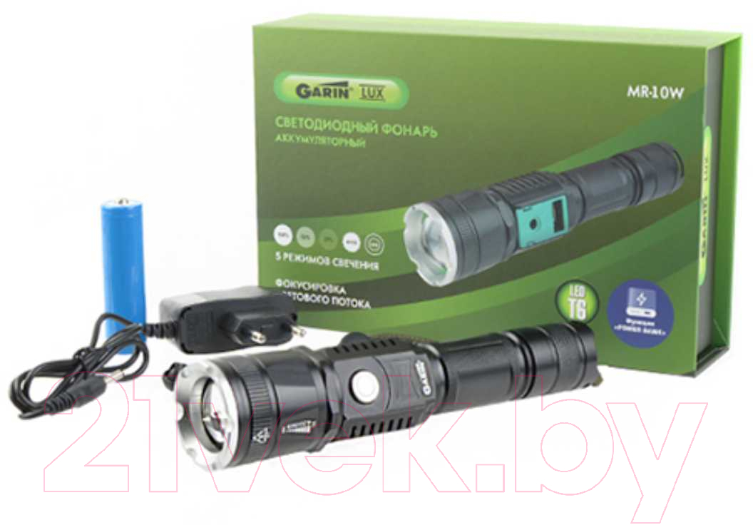 Фонарь Garin Lux MR-10W