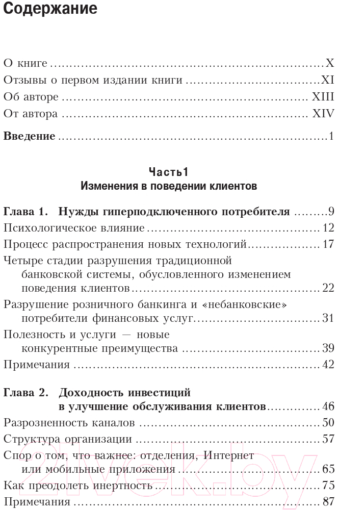 Книга Олимп-Бизнес Банк 3.0