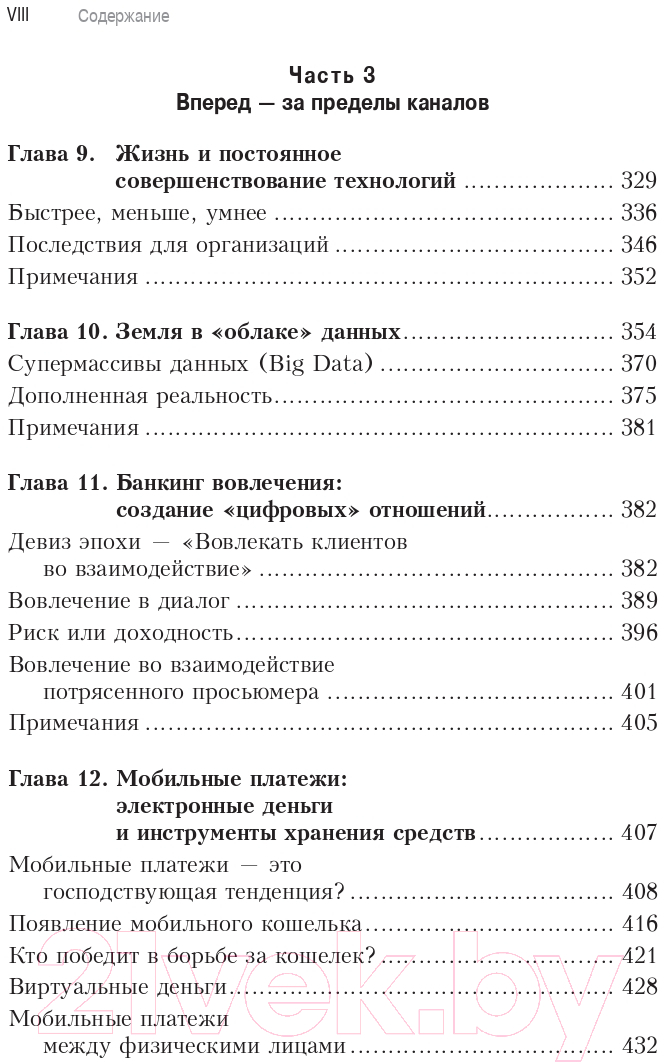 Книга Олимп-Бизнес Банк 3.0