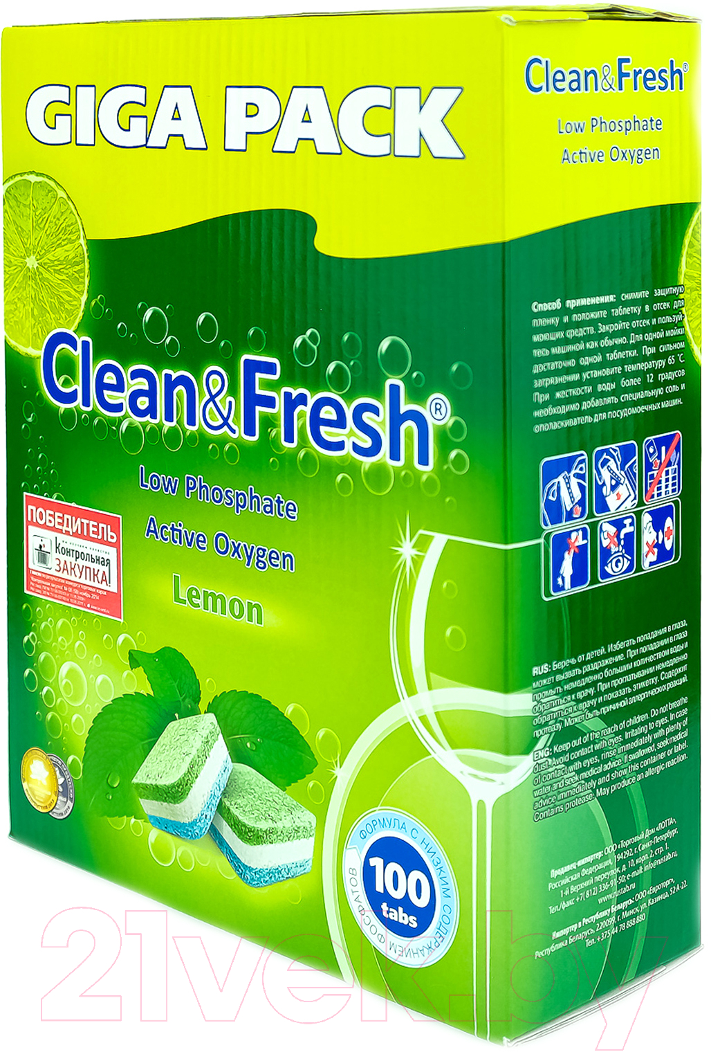 Таблетки для посудомоечных машин Clean & Fresh All in 1