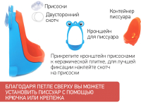

Детский писсуар Roxy-Kids, Лягушка с прицелом / RBP-2129G
