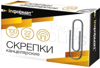 

Скрепки inФормат, PCZ22-100