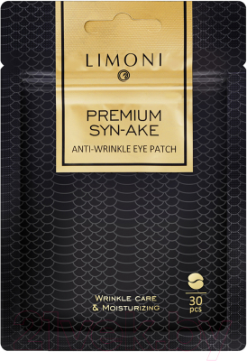 Патчи под глаза Limoni Premium Syn-Ake Anti-Wrinkle Eye Patch (30шт)