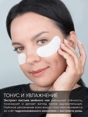 Патчи под глаза Limoni Premium Syn-Ake Anti-Wrinkle Eye Patch (30шт)