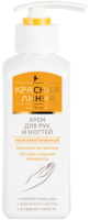 

Крем для рук Красная Линия, Мультивитаминный