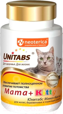 Кормовая добавка для животных Unitabs U304 UT Mama+Kitty с B9 для кошек и котят (120шт)