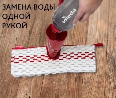 Изображение товара Швабра-моп Vileda Спрей макс 168024