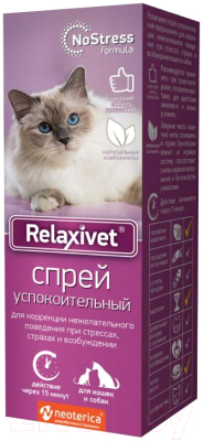 Средство успокаивающее для животных Relaxivet Спрей успокоительный / X106 (50мл)