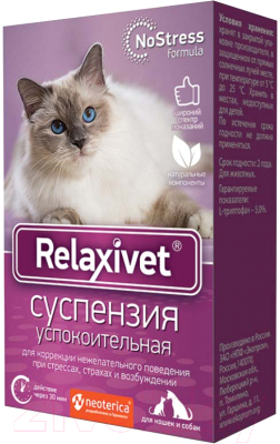 Средство успокаивающее для животных Relaxivet Суспензия успокоительная / X107 (25мл)