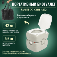 Портативный биотуалет Saniteco CHH-4822 - 