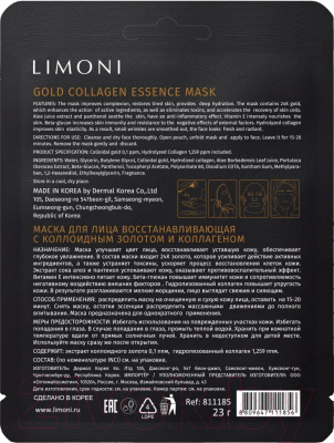 Изображение товара Маска для лица тканевая Limoni Gold Collagen Essence Mask (23г)